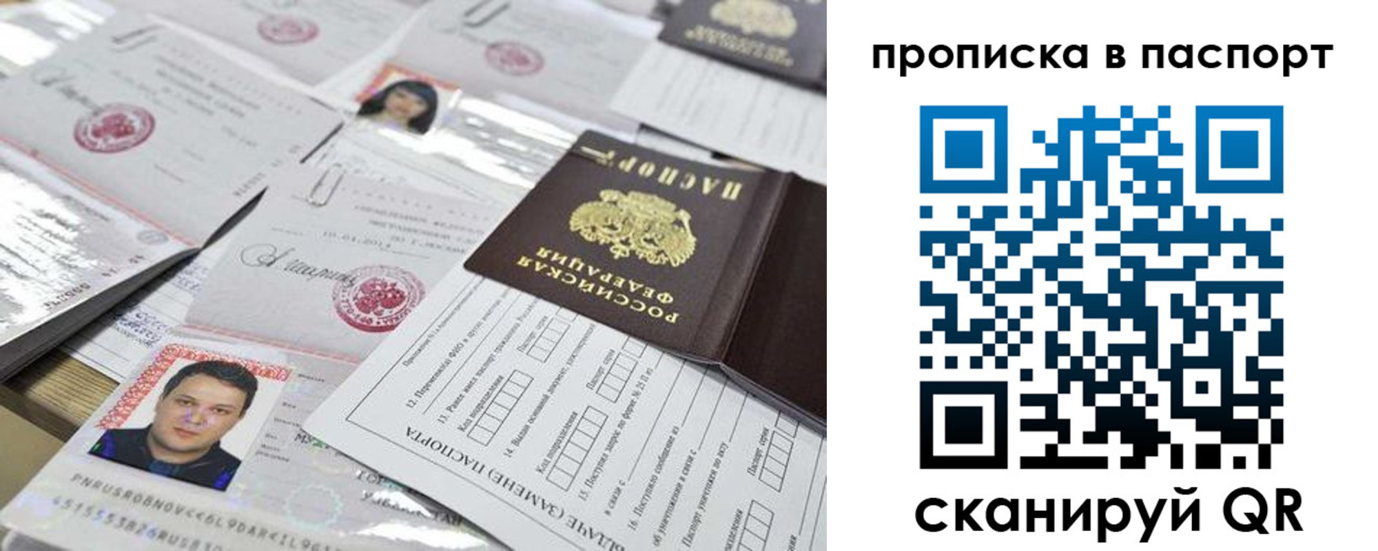 прописка 2025 в Городце