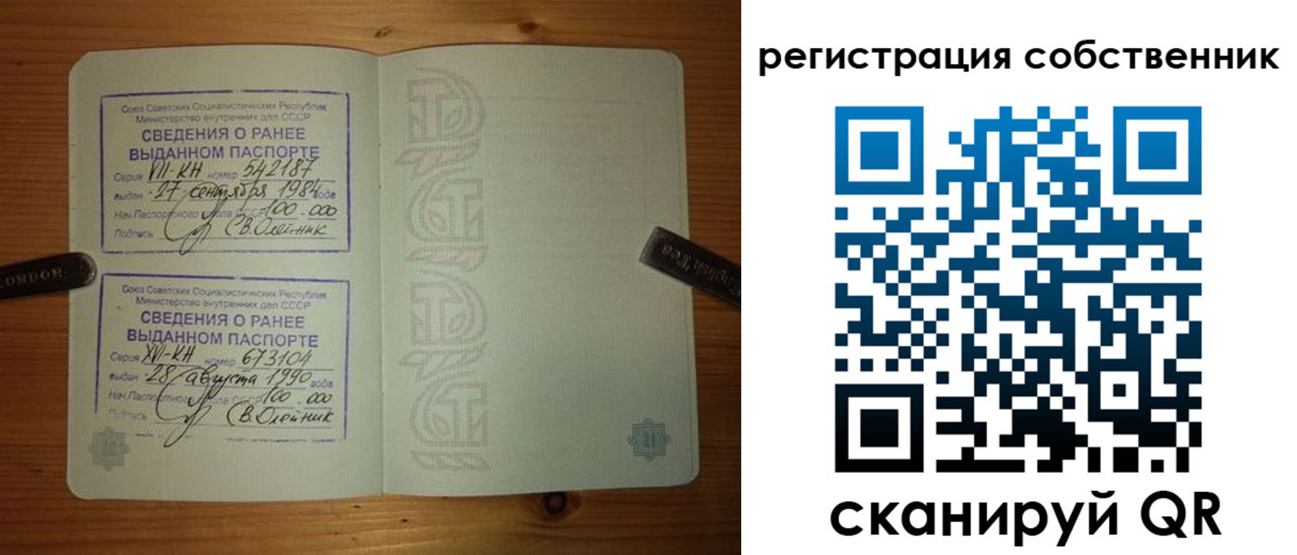 прописка законно в Городце