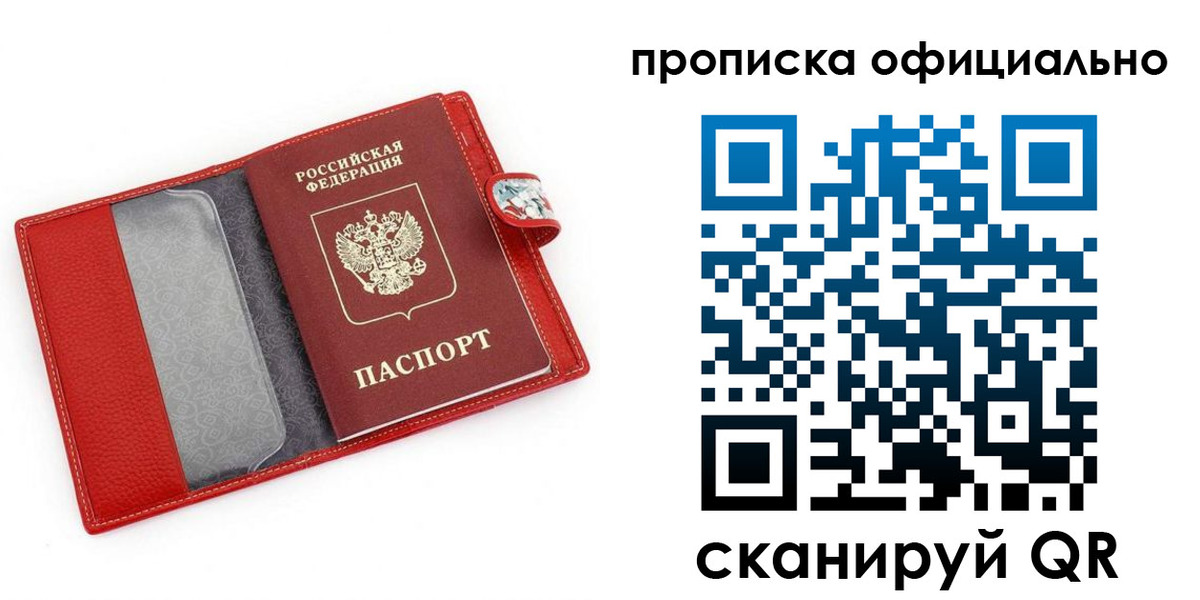 временная регистрация гарантия в Городце