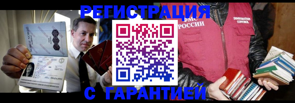 временная регистрация для всех в Городце