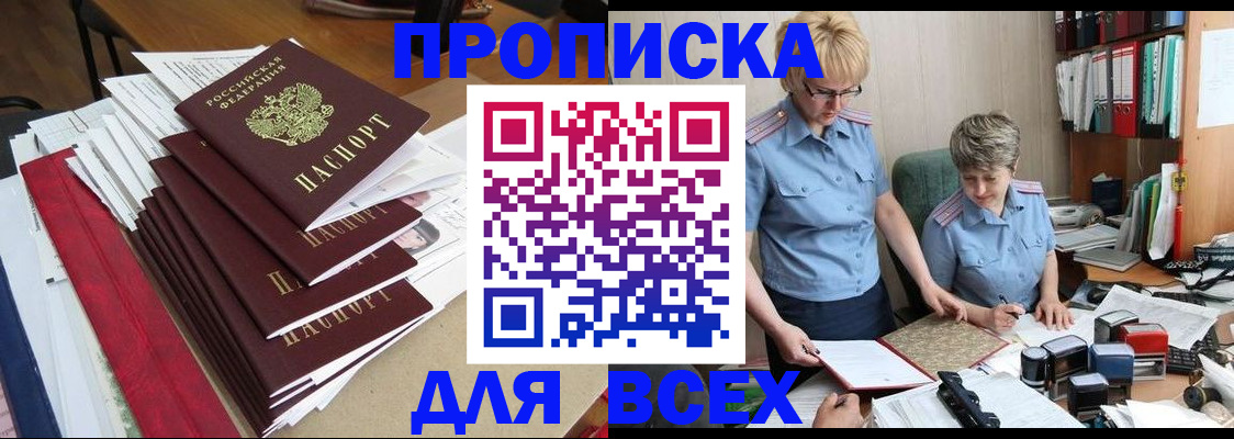 временная регистрация 2025 в Городце