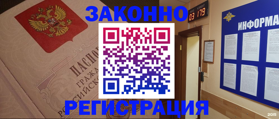 прописка иностранных граждан в Городце