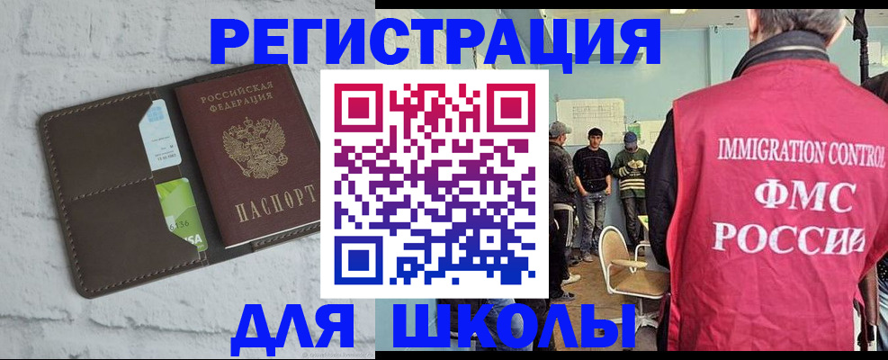 временная регистрация законно в Городце