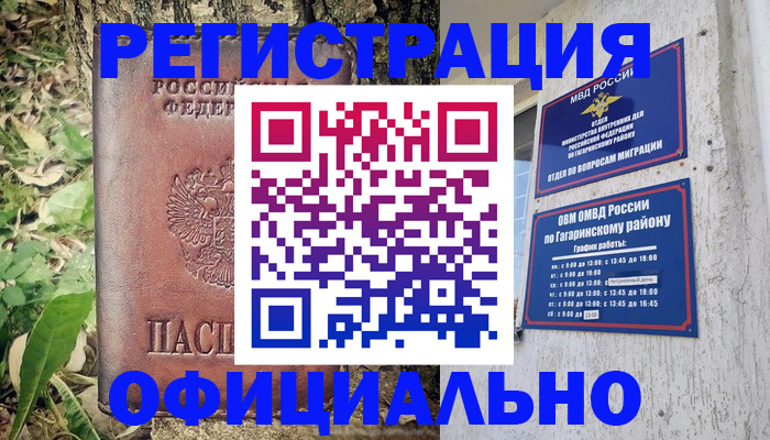 регистрация для дет. сада в Городце