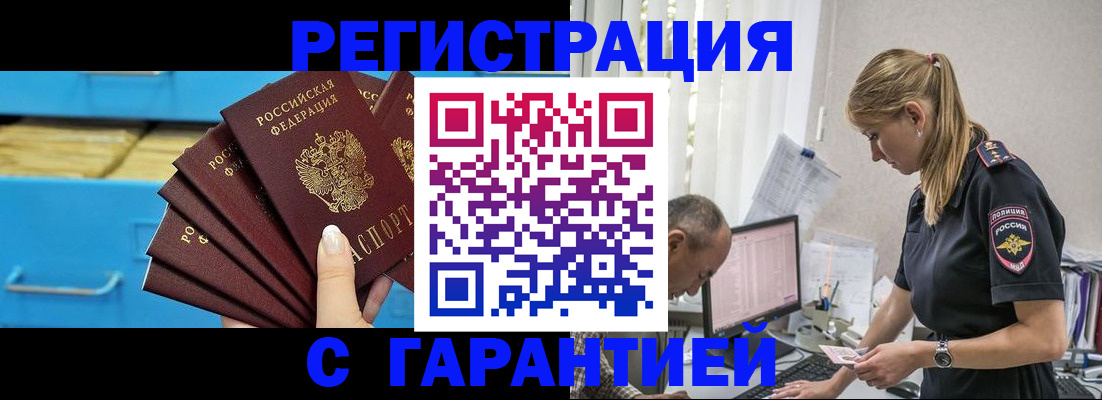 миграционный учет в Городце