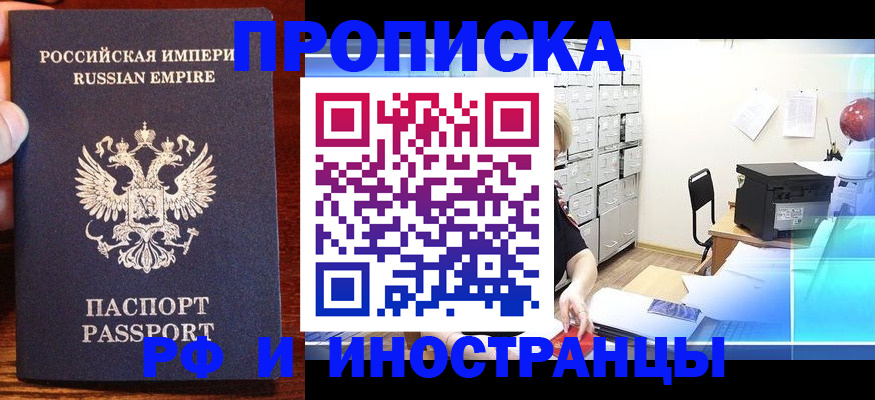 где прописаться в Городце