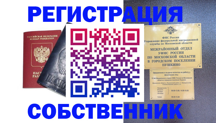 прописка ребенка в Городце