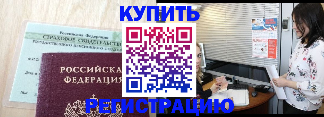 временная регистрация для школы в Городце